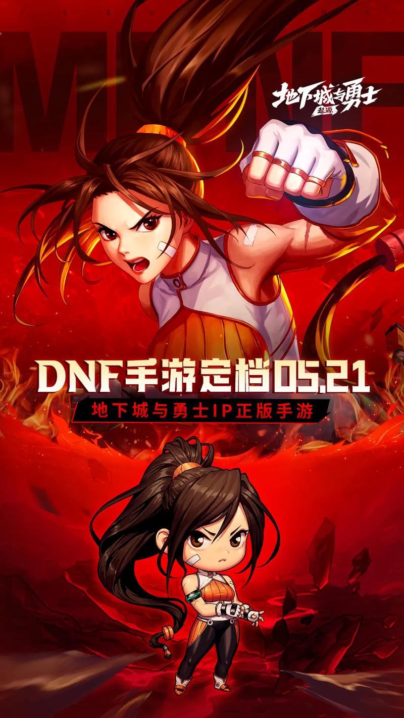 dnf手游有公测吗,2021年手游dnf能不能公测-第2张图片-文史 dnf手游有公测吗,2021年手游dnf能不能公测-第2张图片-文史