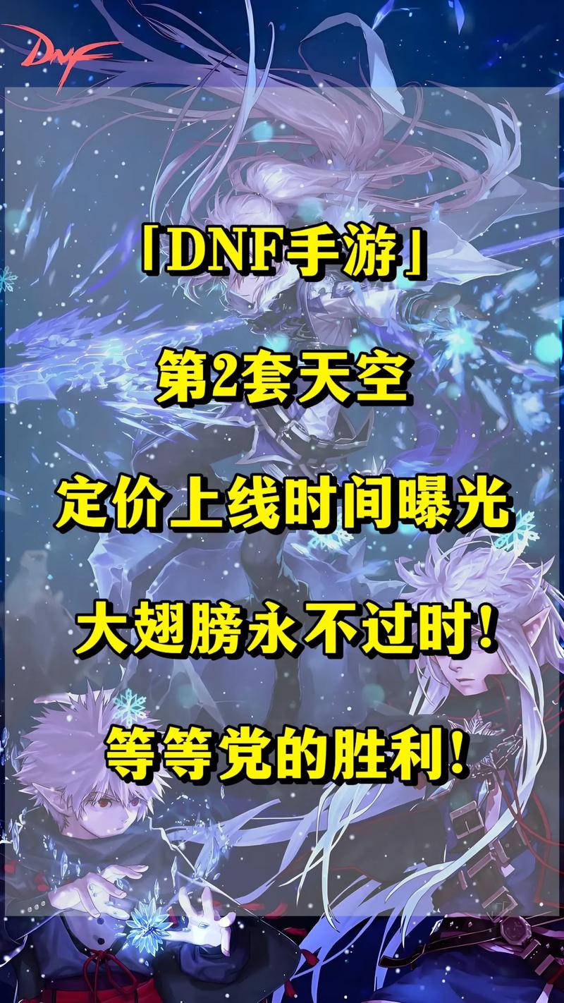 dnf手游有公测吗,2021年手游dnf能不能公测-第3张图片-文史 dnf手游有公测吗,2021年手游dnf能不能公测-第3张图片-文史