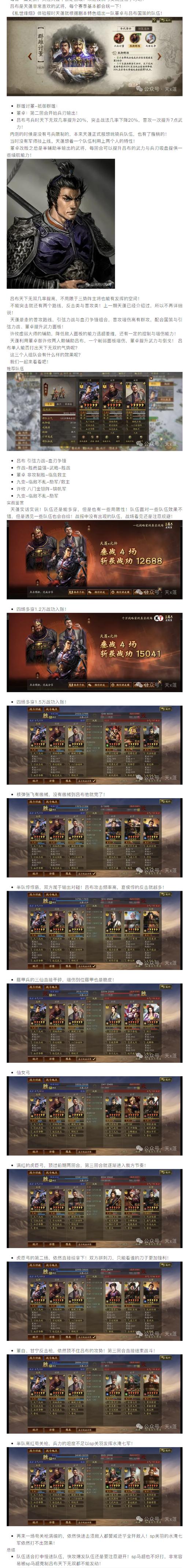 三国志12怎么快速获得隐藏武将,三国志12威力加强版隐藏武将开启条件-第8张图片-文史