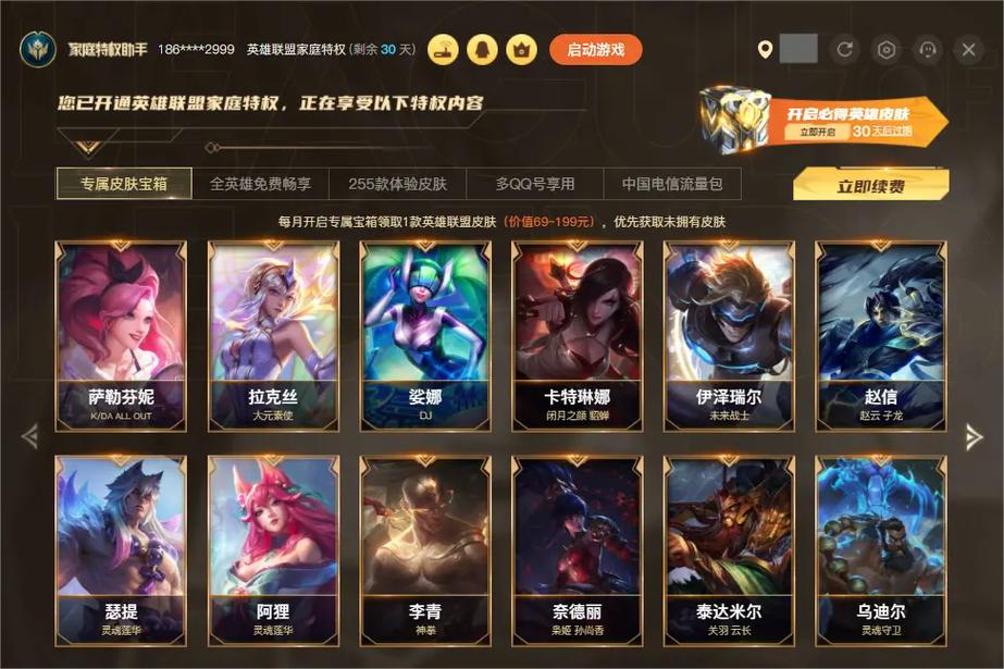 lol手游是腾讯的吗（lol手游是腾讯的吗怎么玩）-第1张图片-文史