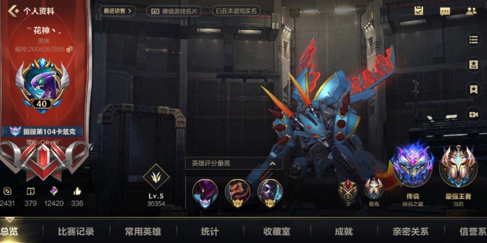 lol手游是腾讯的吗（lol手游是腾讯的吗怎么玩）-第2张图片-文史