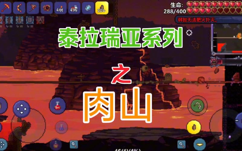 泰拉瑞亚肉山是什么(泰拉瑞亚肉山是好是坏)-第3张图片-文史 泰拉瑞亚肉山是什么(泰拉瑞亚肉山是好是坏)-第3张图片-文史