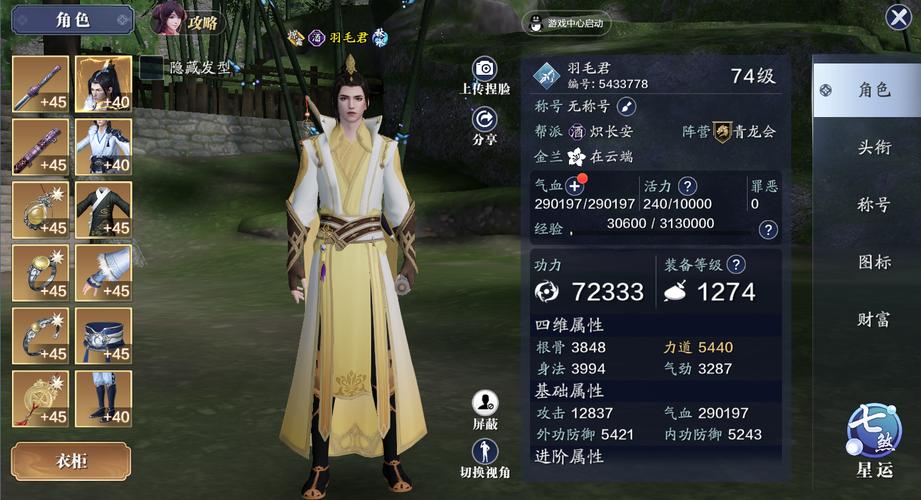 天刀手游哪个职业最吃香2021（天刀手游哪个职业最吃香2021年）-第2张图片-文史