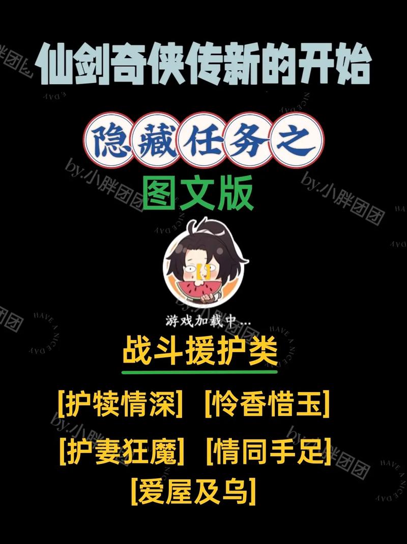 仙剑奇侠传2技能解锁攻略,仙剑奇侠传2技能解锁攻略视频-第2张图片-文史 仙剑奇侠传2技能解锁攻略,仙剑奇侠传2技能解锁攻略视频-第2张图片-文史
