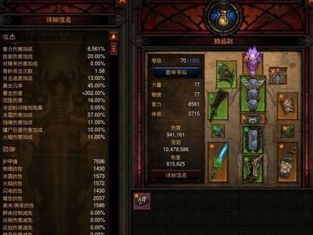 暗黑3巫医套装技能搭配,暗黑3巫医套装技能搭配推荐-第6张图片-文史 暗黑3巫医套装技能搭配,暗黑3巫医套装技能搭配推荐-第6张图片-文史