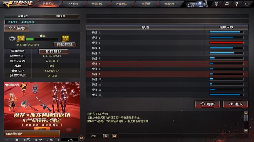 端游cf怎么改重复名字,cfm怎么改重复名字-第5张图片-文史