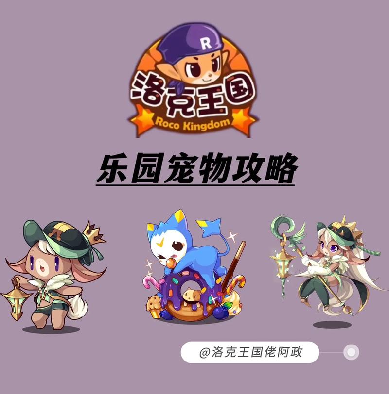 洛克王国2022回归宠物氪哪只(洛克王国回归必买)-第2张图片-文史 洛克王国2022回归宠物氪哪只(洛克王国回归必买)-第2张图片-文史