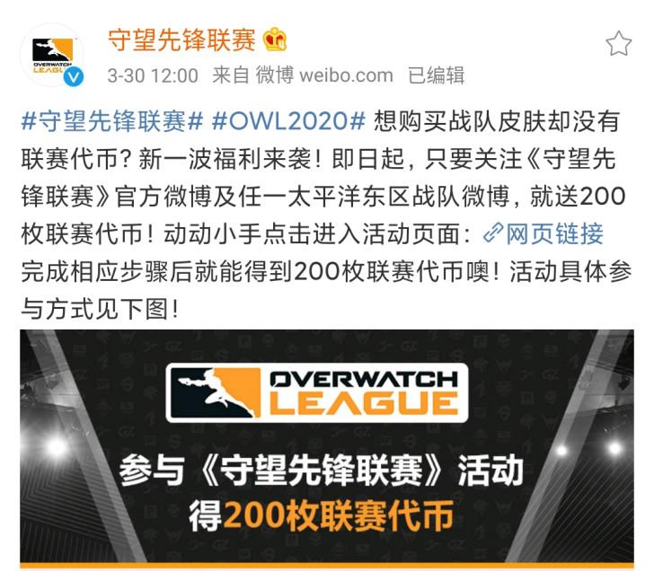 守望先锋联赛代币怎么获得(守望先锋联赛代币在哪买)-第5张图片-文史 守望先锋联赛代币怎么获得(守望先锋联赛代币在哪买)-第5张图片-文史