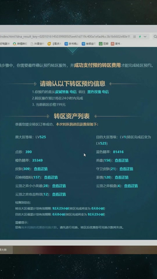 lol转区半价多久一次2023,lol转区半价一年有几次活动-第3张图片-文史 lol转区半价多久一次2023,lol转区半价一年有几次活动-第3张图片-文史