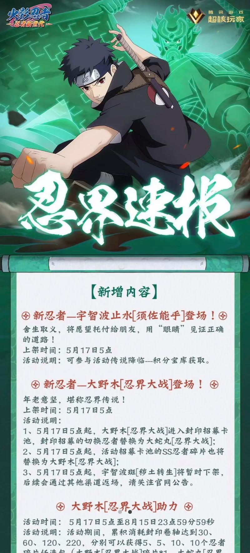 火影忍者网游有哪些,火影忍者游戏类型