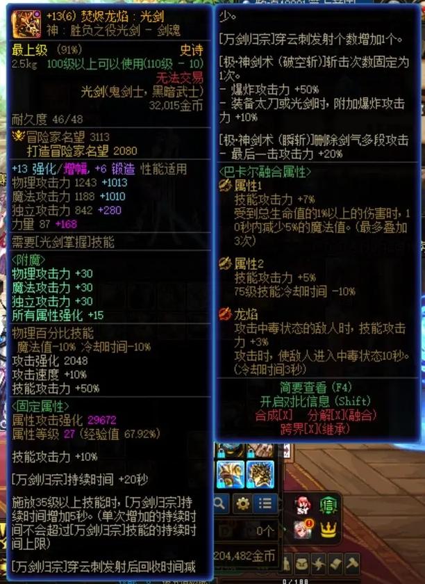 dnf剑魂怎么原地里鬼,dnf怎么把剑魂的里鬼放在x键-第1张图片-文史 dnf剑魂怎么原地里鬼,dnf怎么把剑魂的里鬼放在x键-第1张图片-文史