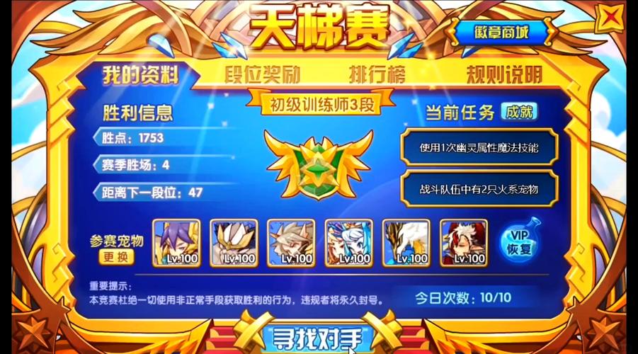 洛克王国川流不息怎么刷（洛克王国溯流穿行）