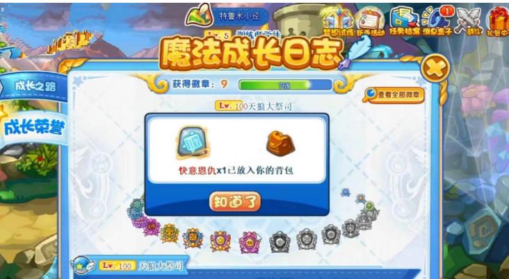 洛克王国川流不息怎么刷(洛克王国溯流穿行)-第3张图片-文史 洛克王国川流不息怎么刷(洛克王国溯流穿行)-第3张图片-文史
