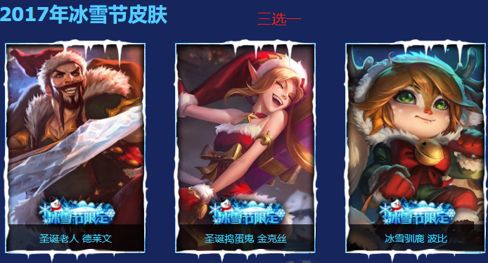 lol最难买的前十皮肤(联盟最难得的皮肤)-第8张图片-文史 lol最难买的前十皮肤(联盟最难得的皮肤)-第8张图片-文史