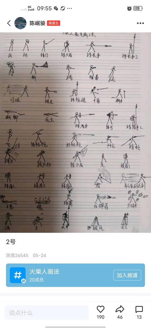火柴人入侵者2所有人物技能(火柴人入侵者2人物大招)-第4张图片-文史 火柴人入侵者2所有人物技能(火柴人入侵者2人物大招)-第4张图片-文史