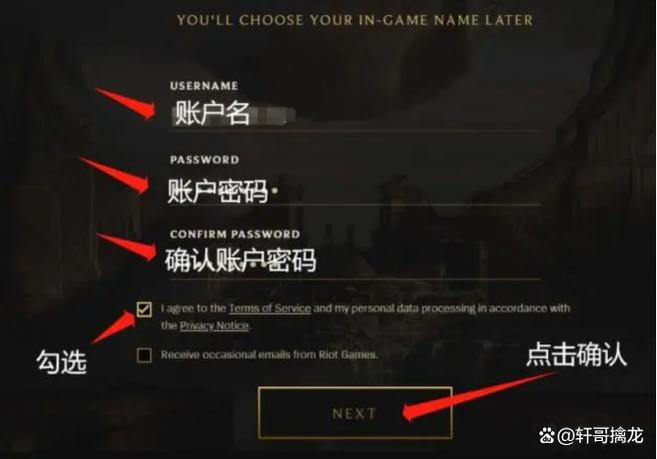 怎么注册lol美服账号,lol美服怎么创建账号-第5张图片-文史 怎么注册lol美服账号,lol美服怎么创建账号-第5张图片-文史