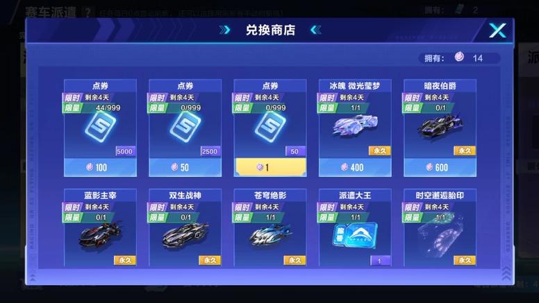qq飞车手游冰魄多少钱,飞车手游冰魄多少钱能抽出来