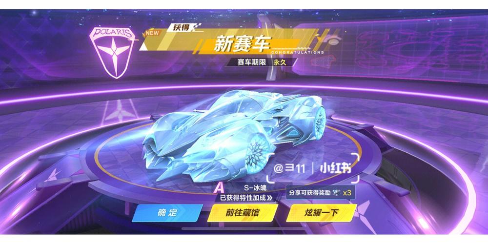 qq飞车手游冰魄多少钱,飞车手游冰魄多少钱能抽出来-第4张图片-文史 qq飞车手游冰魄多少钱,飞车手游冰魄多少钱能抽出来-第4张图片-文史