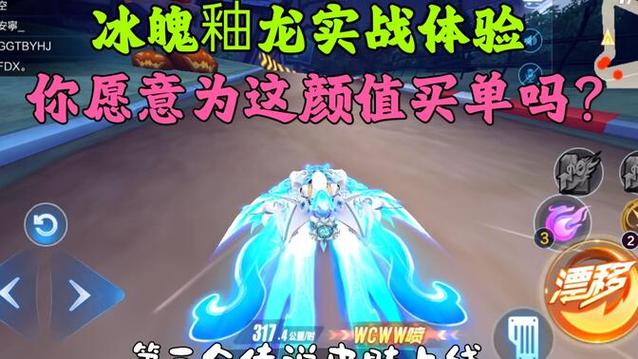 qq飞车手游冰魄多少钱,飞车手游冰魄多少钱能抽出来-第6张图片-文史 qq飞车手游冰魄多少钱,飞车手游冰魄多少钱能抽出来-第6张图片-文史