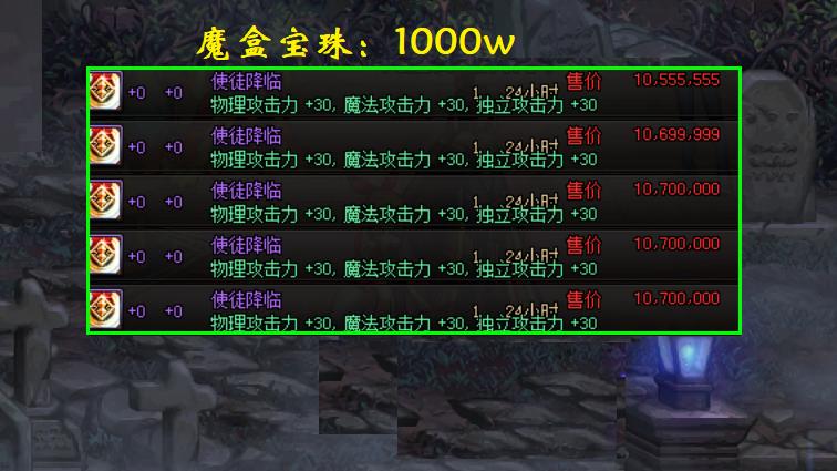 dnf武器属性宝珠有哪些(dnf武器属强宝珠大全2021)-第5张图片-文史 dnf武器属性宝珠有哪些(dnf武器属强宝珠大全2021)-第5张图片-文史