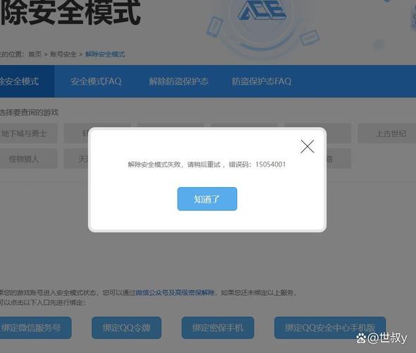 dnf解除安全模式的方法(dnf如何解除安全)-第4张图片-文史 dnf解除安全模式的方法(dnf如何解除安全)-第4张图片-文史