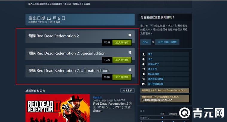 荒野大镖客steam叫什么(荒野大镖客二下载免费)-第2张图片-文史 荒野大镖客steam叫什么(荒野大镖客二下载免费)-第2张图片-文史