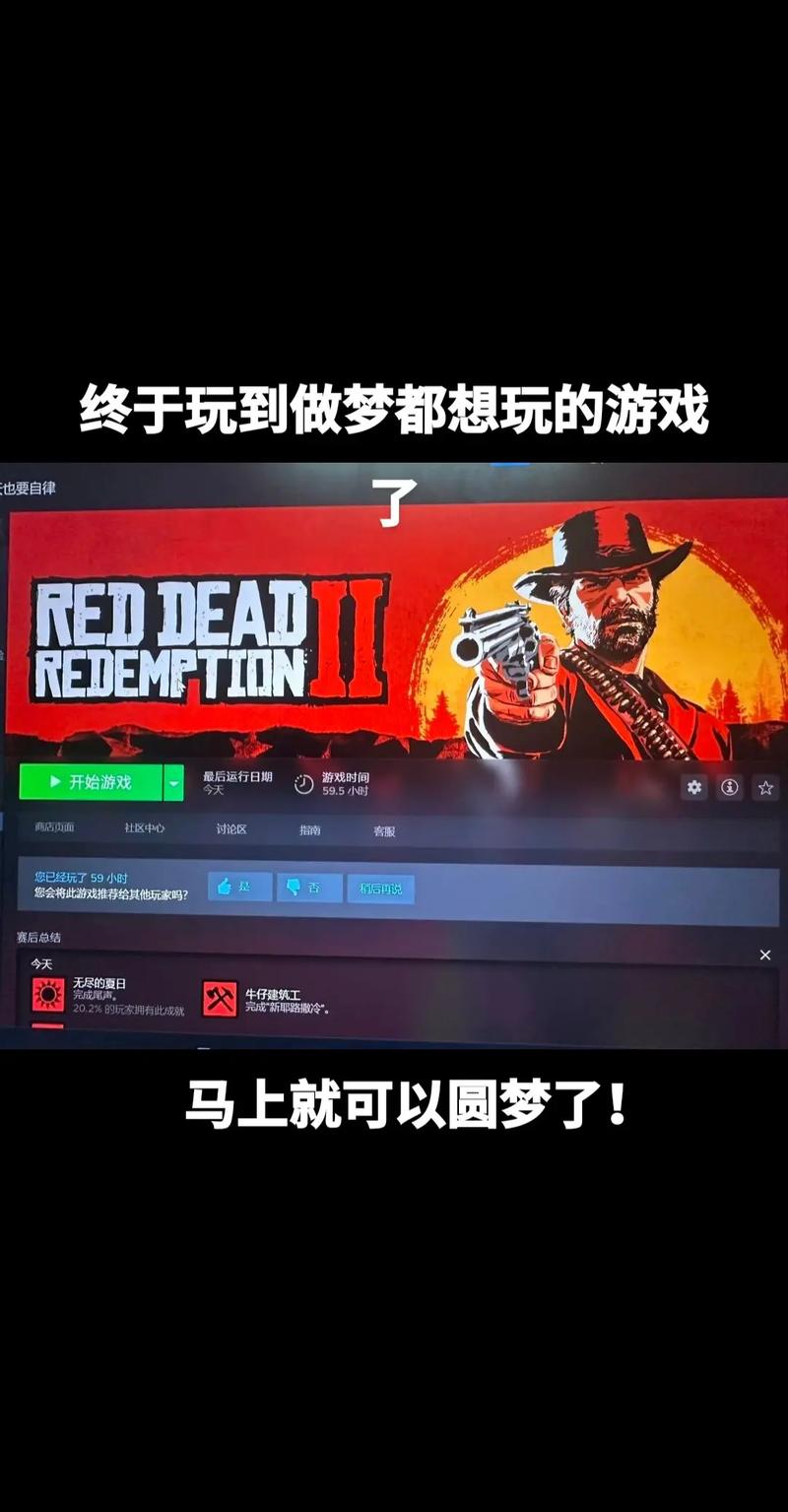 荒野大镖客steam叫什么(荒野大镖客二下载免费)-第4张图片-文史 荒野大镖客steam叫什么(荒野大镖客二下载免费)-第4张图片-文史