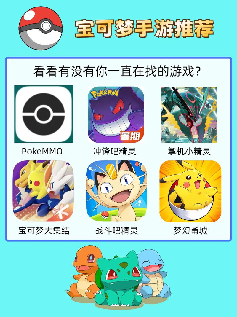 宝可梦手游哪个好玩(宝可梦推荐手游)-第6张图片-文史 宝可梦手游哪个好玩(宝可梦推荐手游)-第6张图片-文史