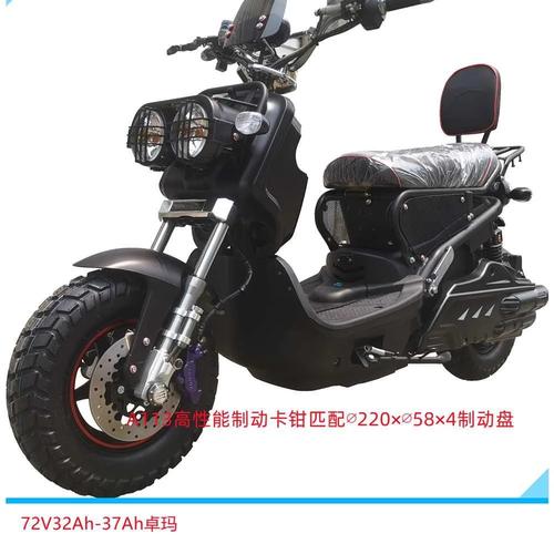 祖玛电动车电机多少钱(72v祖玛电动车电机配置)-第4张图片-文史 祖玛电动车电机多少钱(72v祖玛电动车电机配置)-第4张图片-文史