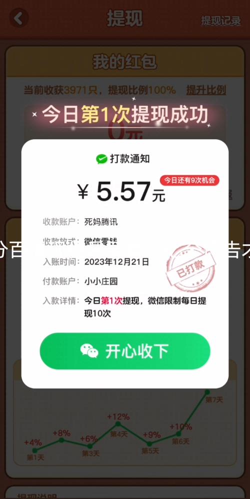 有挣钱的小游戏吗,能挣钱小游戏软件有哪些-第2张图片-文史 有挣钱的小游戏吗,能挣钱小游戏软件有哪些-第2张图片-文史