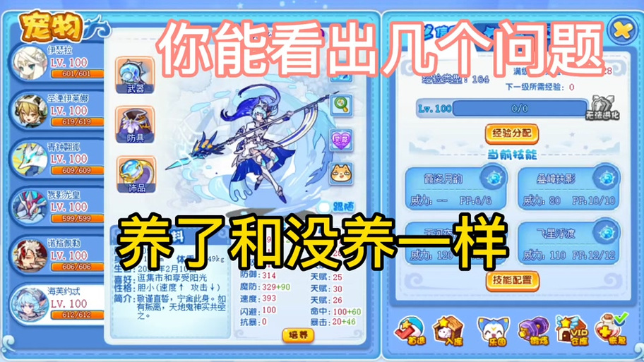 洛克王国幽灵冰姬厉害吗,洛克王国幽灵系值得抓的精灵-第3张图片-文史 洛克王国幽灵冰姬厉害吗,洛克王国幽灵系值得抓的精灵-第3张图片-文史