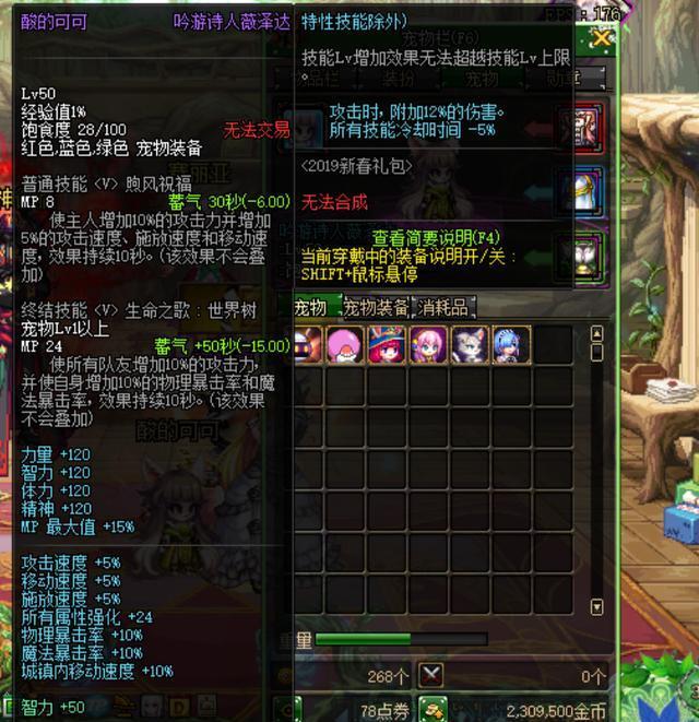 2023年dnf宠物附魔宝珠叫什么,dnf新年宠物附魔宝珠-第3张图片-文史 2023年dnf宠物附魔宝珠叫什么,dnf新年宠物附魔宝珠-第3张图片-文史