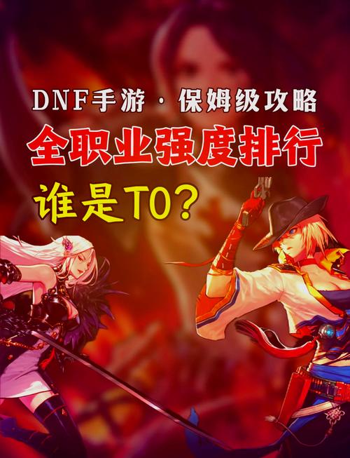 dnf平民玩什么职业好2022(dnf平民玩家职业推荐)-第3张图片-文史 dnf平民玩什么职业好2022(dnf平民玩家职业推荐)-第3张图片-文史