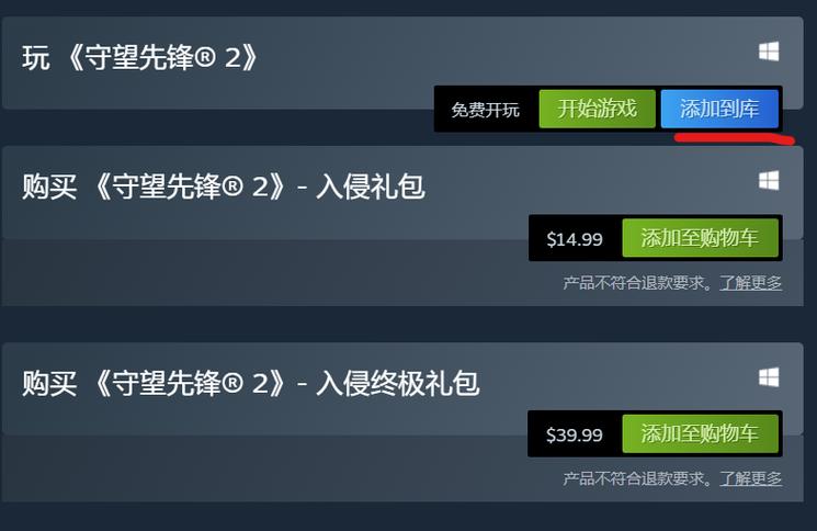 steam怎么搜守望先锋,怎么用steam打开守望先锋-第5张图片-文史 steam怎么搜守望先锋,怎么用steam打开守望先锋-第5张图片-文史
