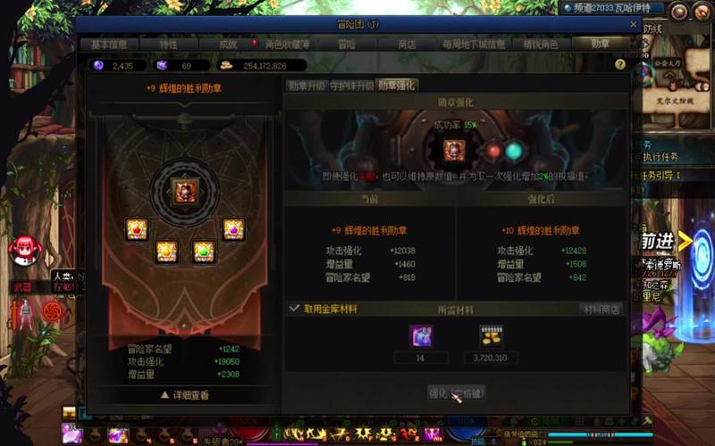 dnf勋章能强化多少级,dnf勋章强化多少会碎掉-第2张图片-文史 dnf勋章能强化多少级,dnf勋章强化多少会碎掉-第2张图片-文史