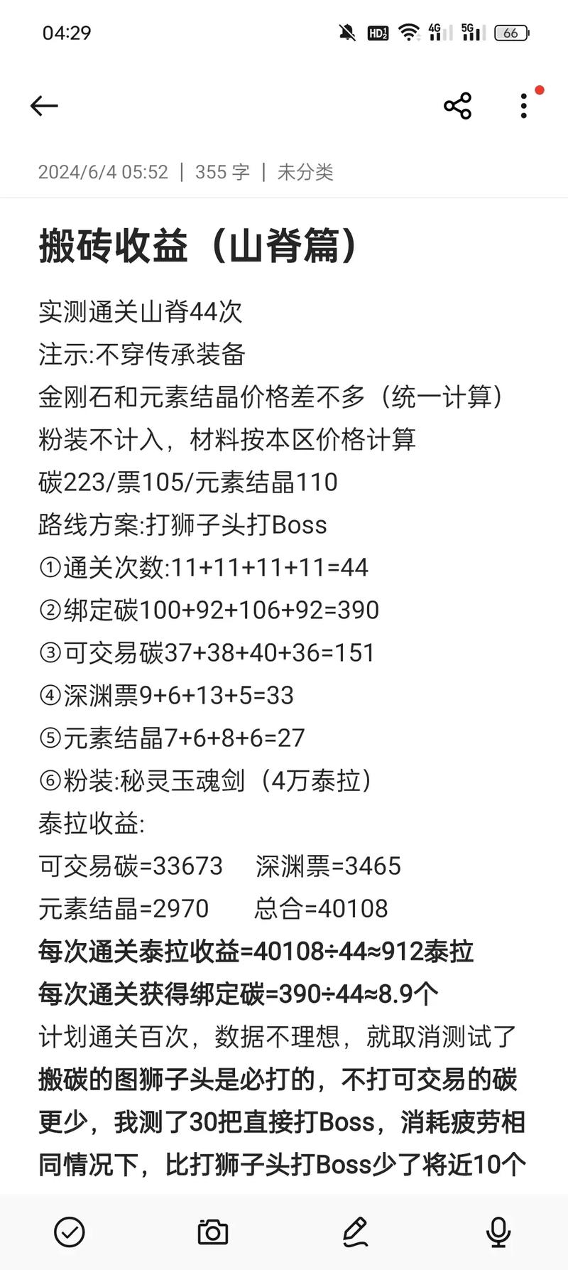 dnf勋章能强化多少级,dnf勋章强化多少会碎掉-第8张图片-文史 dnf勋章能强化多少级,dnf勋章强化多少会碎掉-第8张图片-文史