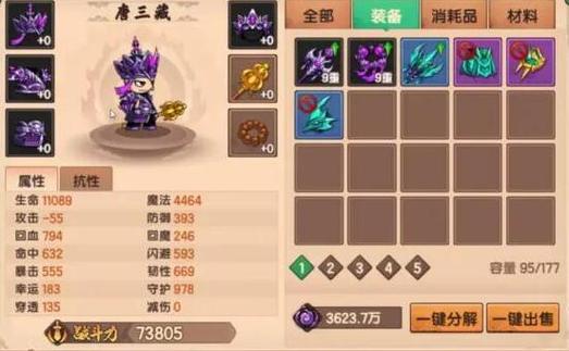 造梦西游3唐僧前期技能(造梦西游3唐僧必学技能)-第2张图片-文史 造梦西游3唐僧前期技能(造梦西游3唐僧必学技能)-第2张图片-文史
