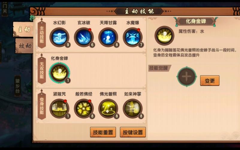 造梦西游3唐僧前期技能(造梦西游3唐僧必学技能)-第7张图片-文史 造梦西游3唐僧前期技能(造梦西游3唐僧必学技能)-第7张图片-文史