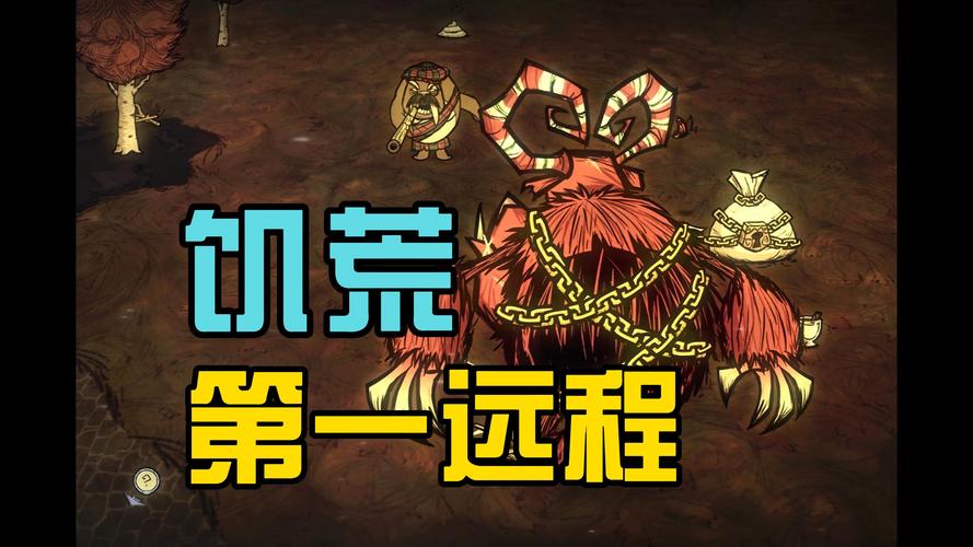 饥荒ios版为什么不刷boss,饥荒iosboss刷不出来的解决方案-第5张图片-文史 饥荒ios版为什么不刷boss,饥荒iosboss刷不出来的解决方案-第5张图片-文史