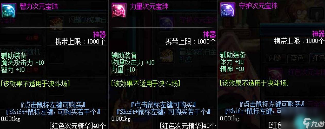 dnf称号附魔宝珠有哪些2022(dnf称号附魔技能宝珠有哪些)-第5张图片-文史 dnf称号附魔宝珠有哪些2022(dnf称号附魔技能宝珠有哪些)-第5张图片-文史