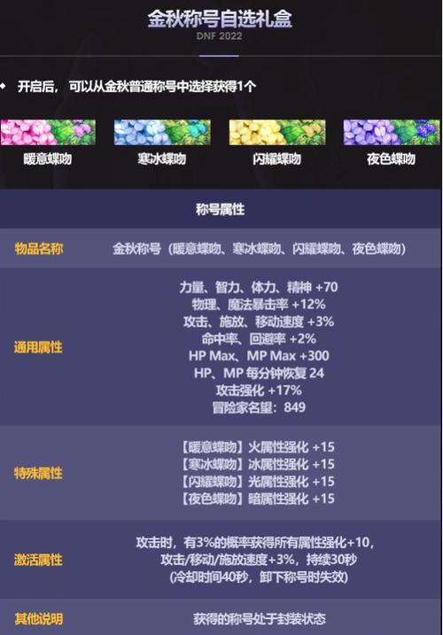dnf称号附魔宝珠有哪些2022(dnf称号附魔技能宝珠有哪些)-第6张图片-文史 dnf称号附魔宝珠有哪些2022(dnf称号附魔技能宝珠有哪些)-第6张图片-文史