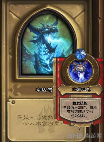 炉石传说辛达苟萨怎么过,炉石传说辛达苟萨怎么过的-第3张图片-文史 炉石传说辛达苟萨怎么过,炉石传说辛达苟萨怎么过的-第3张图片-文史