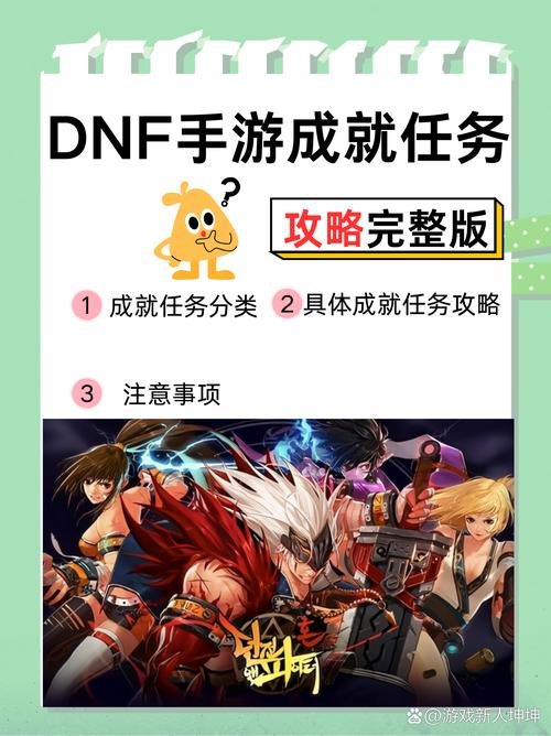 dnf小游戏怎么通关,dnf小游戏怎么赚钱-第4张图片-文史 dnf小游戏怎么通关,dnf小游戏怎么赚钱-第4张图片-文史
