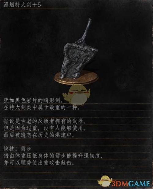 黑暗之魂3黑骑士大剑怎么样(黑暗之魂3黑骑士大剑要求)-第6张图片-文史 黑暗之魂3黑骑士大剑怎么样(黑暗之魂3黑骑士大剑要求)-第6张图片-文史