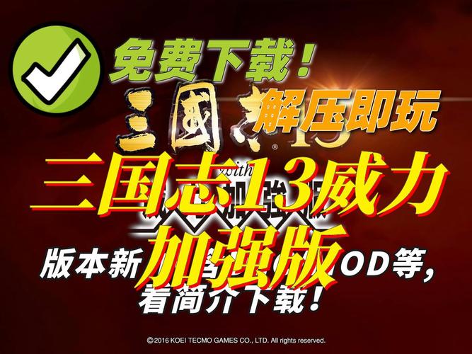 三国志13买哪个版本(三国志13玩什么)-第5张图片-文史 三国志13买哪个版本(三国志13玩什么)-第5张图片-文史