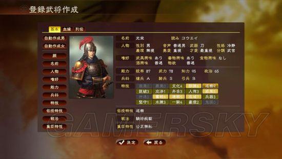 三国志13买哪个版本(三国志13玩什么)-第6张图片-文史 三国志13买哪个版本(三国志13玩什么)-第6张图片-文史