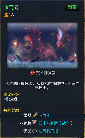 剑灵浊气洞在哪儿(剑灵浊气珠怎么刷)-第3张图片-文史 剑灵浊气洞在哪儿(剑灵浊气珠怎么刷)-第3张图片-文史