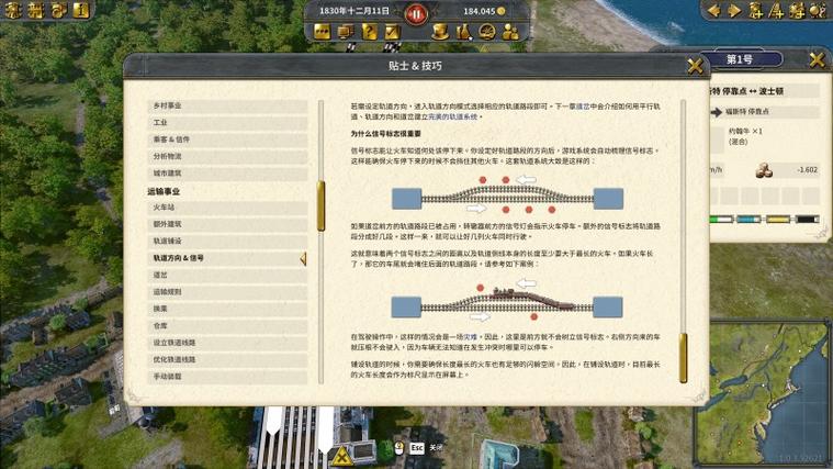 铁路帝国双轨怎么都能用(铁路帝国玩法)-第6张图片-文史 铁路帝国双轨怎么都能用(铁路帝国玩法)-第6张图片-文史