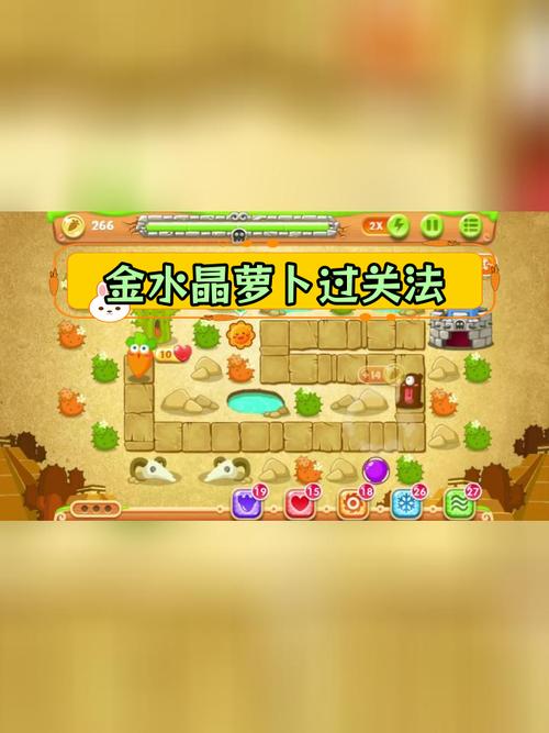 保卫萝卜天际第8关怎么过,保卫萝卜天际第8关攻略-第4张图片-文史 保卫萝卜天际第8关怎么过,保卫萝卜天际第8关攻略-第4张图片-文史