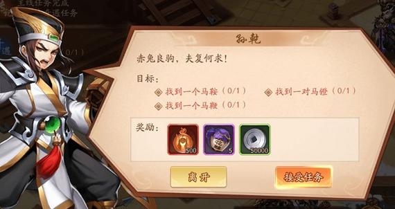 少年三国志攻略:前期怎么发展心得(少年三国志前期完美攻略)-第4张图片-文史 少年三国志攻略:前期怎么发展心得(少年三国志前期完美攻略)-第4张图片-文史